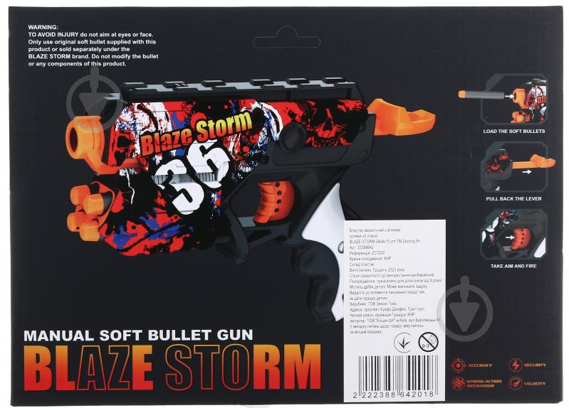 Бластер механічний Zecong Toys Blaze Storm ZC7200 - фото 3