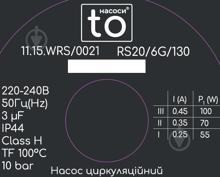 Циркуляційний насос toНАСОСИ RS20/6G 130мм - фото 3