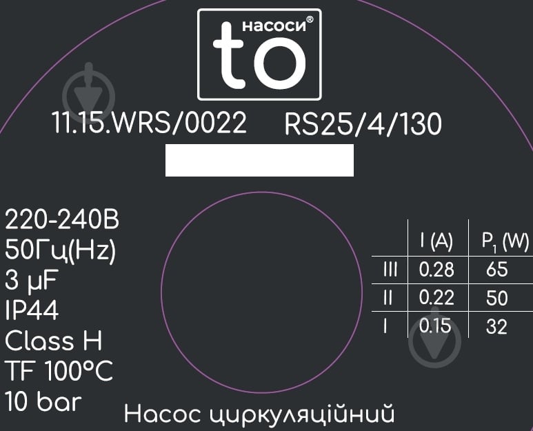 Циркуляційний насос toНАСОСИ RS25/4 130 мм - фото 3