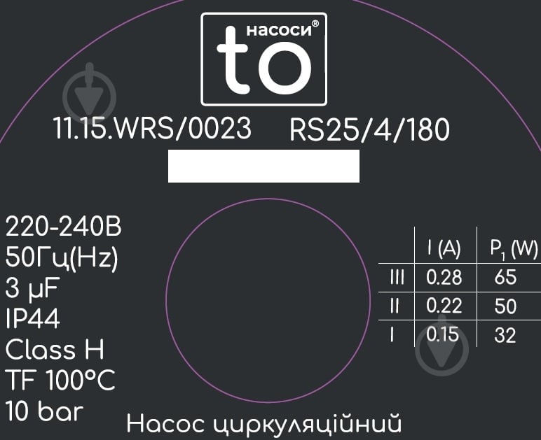 Циркуляційний насос toНАСОСИ RS25/4 180мм - фото 3