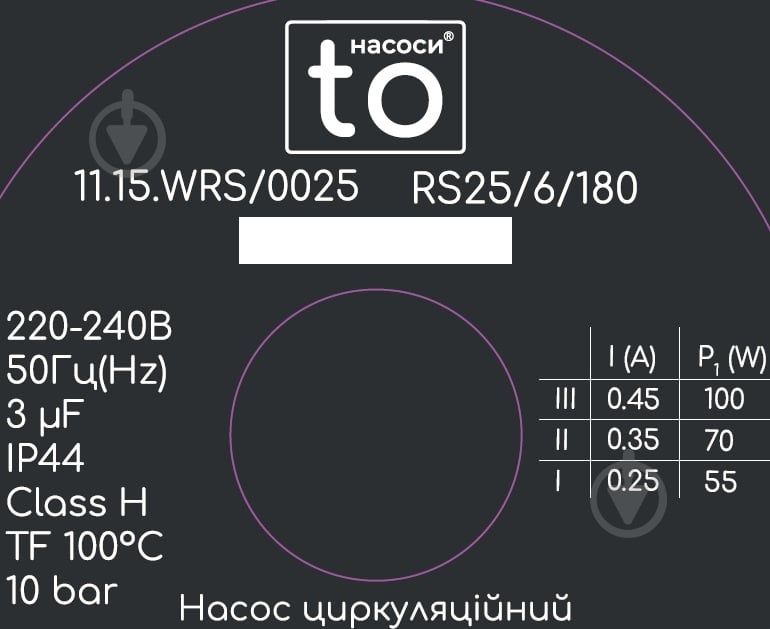 Циркуляційний насос toНАСОСИ RS25/6 180 мм - фото 3