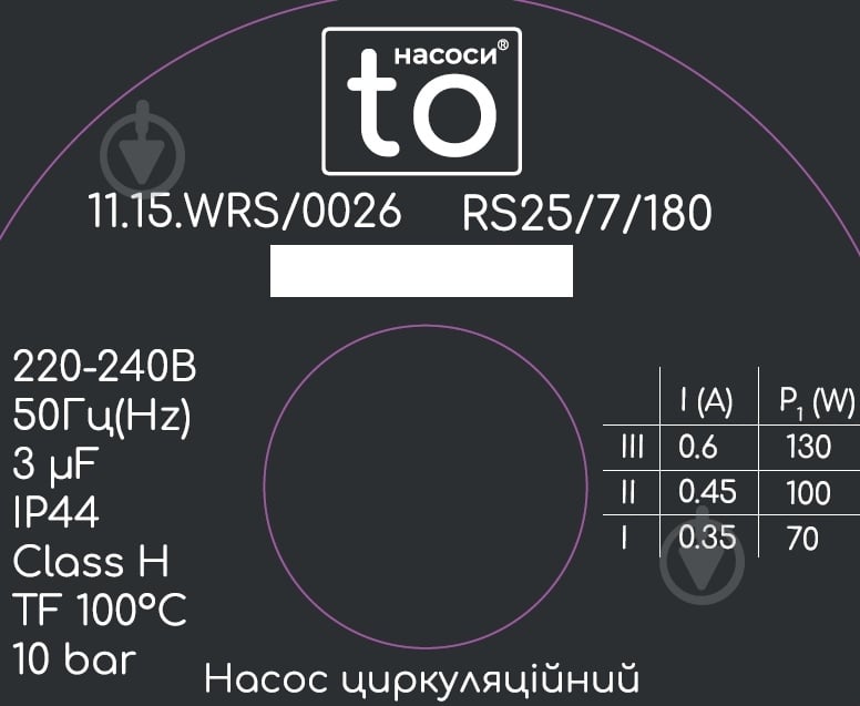 Циркуляционный насос toНАСОСИ RS25/7 180 мм - фото 3