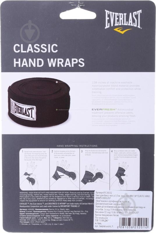 Боксерские бинты Everlast 138 Elastic Hand Wraps 3,5 м р. универсальный 4464BK черный - фото 2