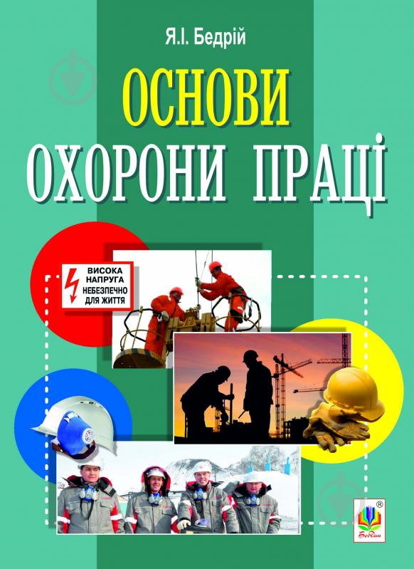 Основи