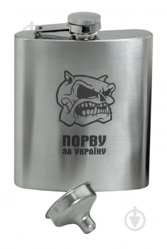 Фляга 4PROFI Порву за Україну 7OZ 200 мл - фото 1 Фляга 4PROFI Порву за Україну 7OZ 200 мл - фото 1