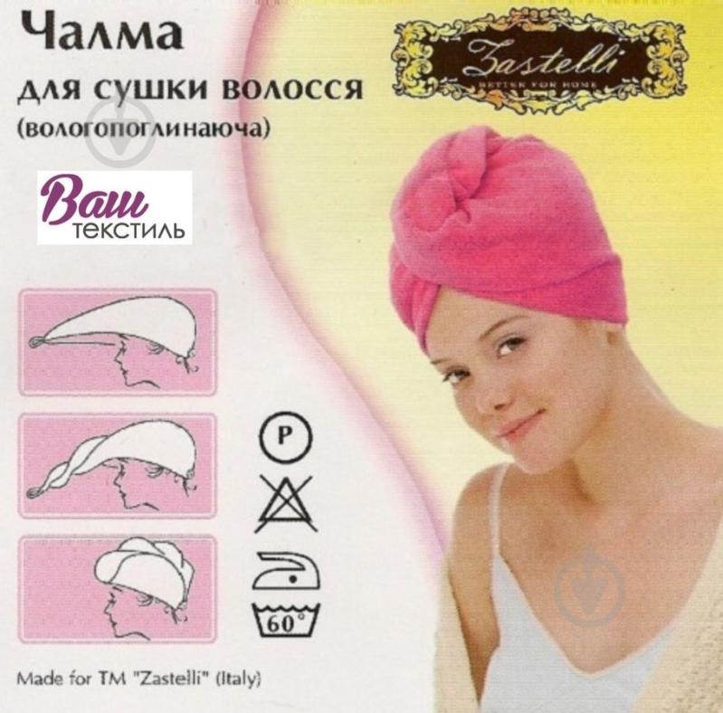 Чалма для спа-процедур 23x65 см мульти Juntian - фото 2 Чалма для спа-процедур 23x65 см мульти Juntian - фото 2