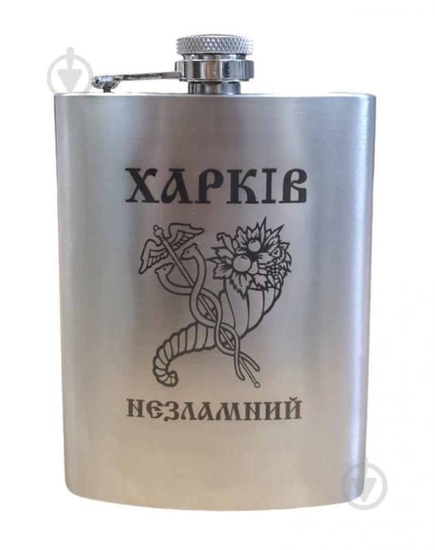 Фляга 4PROFI Харків незламний 8OZ 220 мл - фото 1