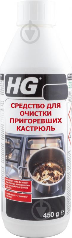 Засіб HG для очищення пригорілих сковорідок 450 г - фото 1