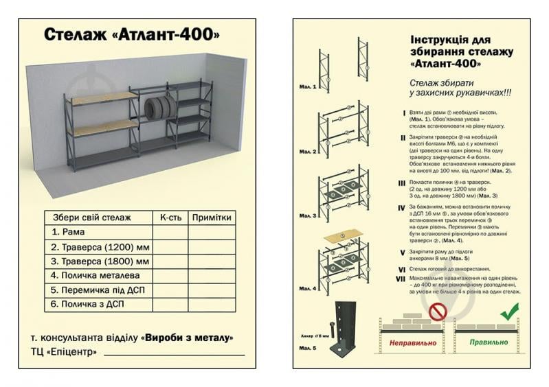 Стелаж «Атлант-400» на 4 полиці ДСП 2400x1880x550 мм графіт - фото 2