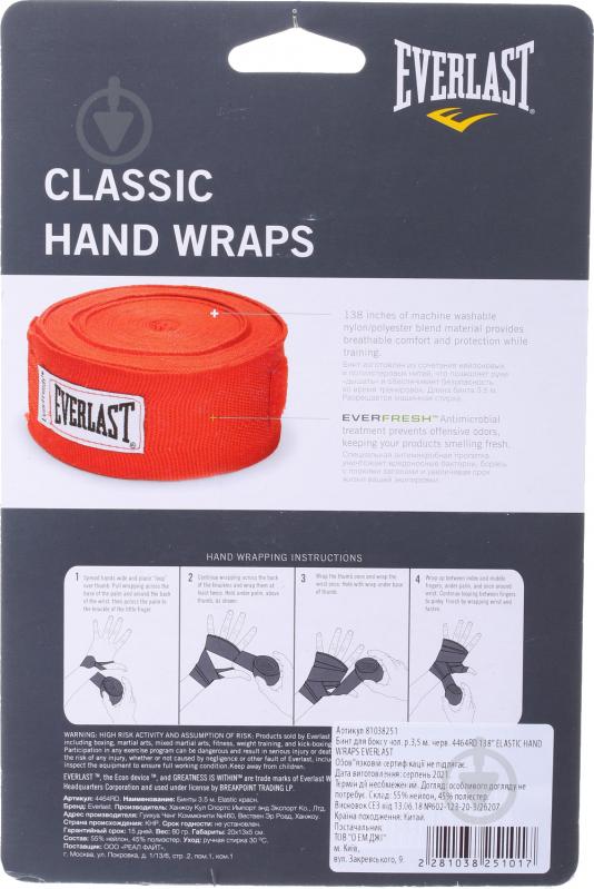 Боксерские бинты Everlast 138 Elastic Hand Wraps 3,5 м р. универсальный 4464RD красный - фото 2