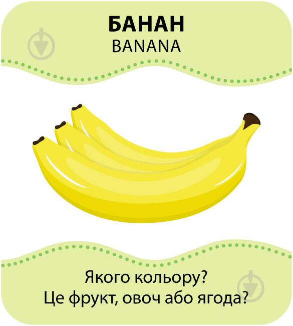 Розвивальний набір Кенгуру Гра із силуетами. Овочі та фрукти 494646 - фото 2