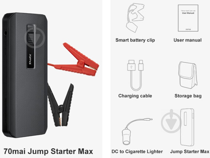 Пускозарядное устройство 70mai Jump Starter Max 669940 - фото 7