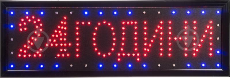 LED-табличка 24 години - фото 1