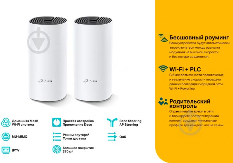 Wi-Fi-система TP-Link Deco P9 (3-pack) - фото 2