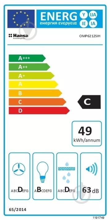 Вытяжка Hansa OMP6212SIH - фото 3
