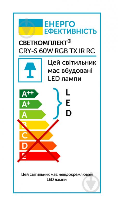 Светильник светодиодный Светкомплект CRY-S 60 RGB TX IR RC 60 Вт белый 2800-6000 К - фото 7