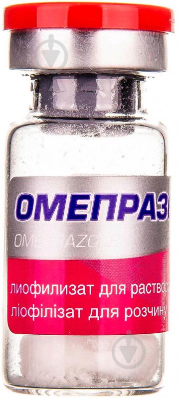 Омепразол ліоф. д/приг. р-ну д/ін. по 40 мг №1 у флак. порошок - фото 3