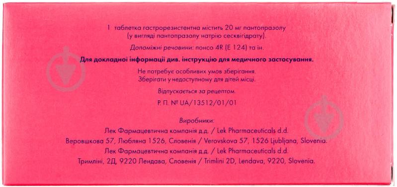 Пангастро гастрорезист. по 20 мг №28 (14х2) таблетки - фото 2