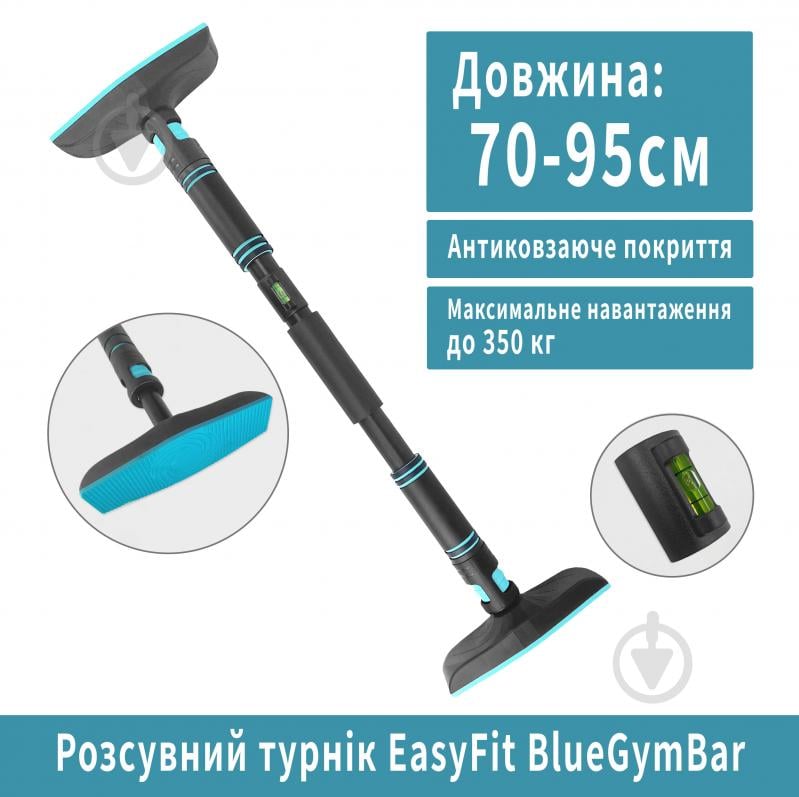 Турнік дверний EasyFit BlueGymBar 70-95 см EF-1634-1 - фото 2