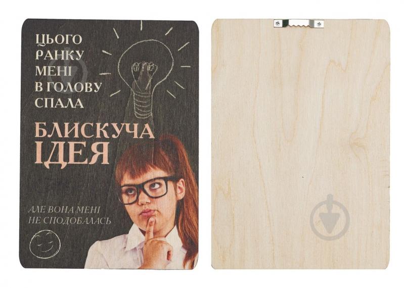 Постер Блестящая идея A5 3 мм 4PROFI - фото 1 Постер Блестящая идея A5 3 мм 4PROFI - фото 1