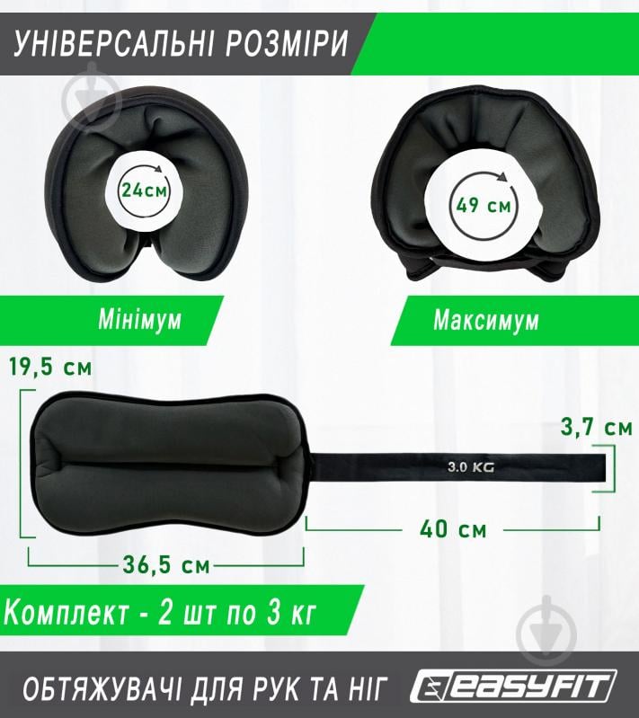 Утяжелители EasyFit Comfort EF-1030-BK 2x3 кг - фото 2