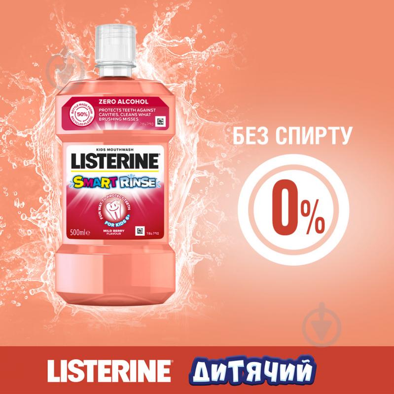 Ополіскувач для ротової порожнини Listerine Smart Rinse Ягідна свіжість 500 мл - фото 3