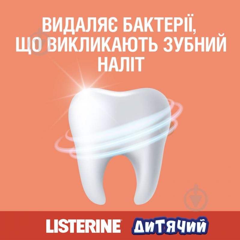 Ополіскувач для ротової порожнини Listerine Smart Rinse Ягідна свіжість 500 мл - фото 8