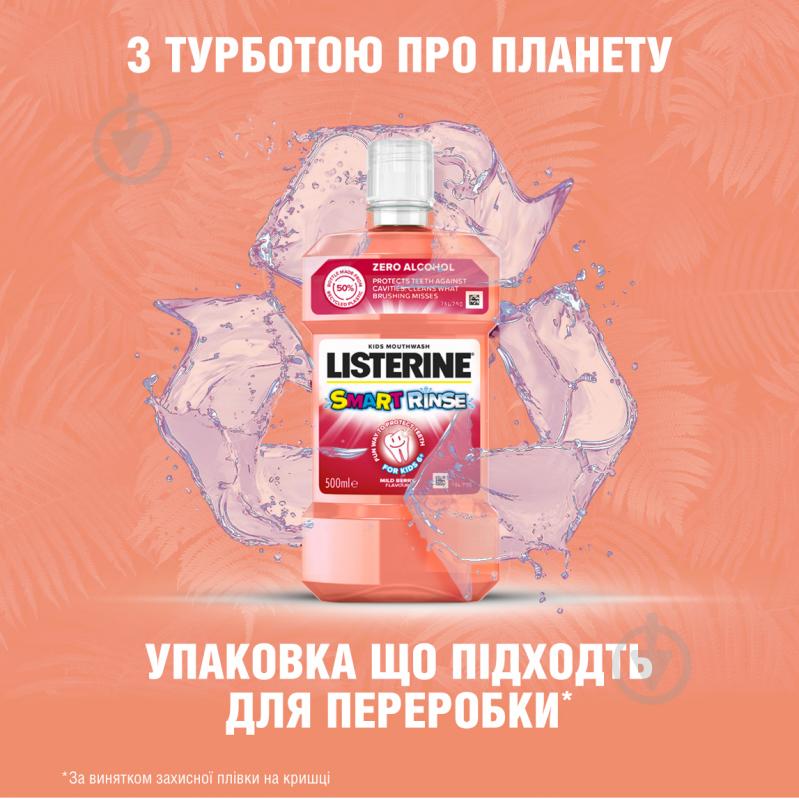 Ополіскувач для ротової порожнини Listerine Smart Rinse Ягідна свіжість 500 мл - фото 12