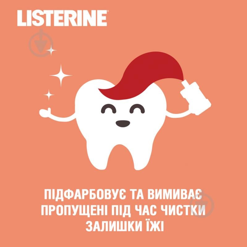 Ополіскувач для ротової порожнини Listerine Smart Rinse Ягідна свіжість 500 мл - фото 10