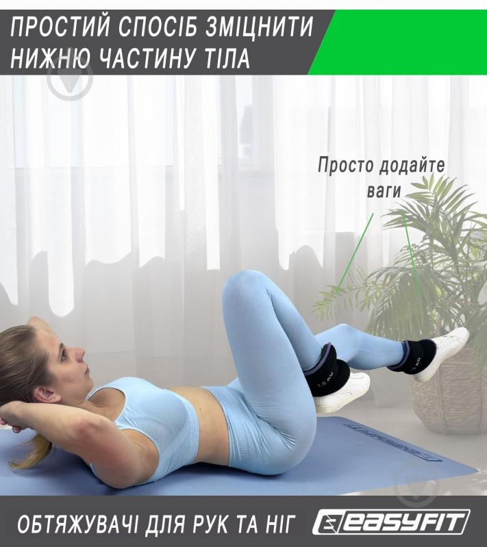 Обважнювачі EasyFit Comfort EF-1005-G 2x0,5 кг - фото 3