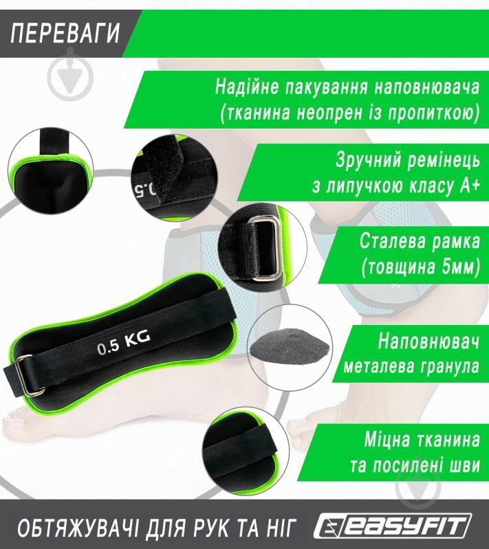 Обважнювачі EasyFit Comfort EF-1005-G 2x0,5 кг - фото 4