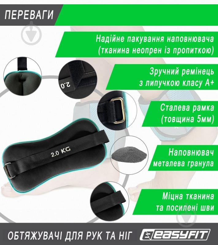 Утяжелители EasyFit Comfort EF-1020-BE 2x2 кг - фото 4