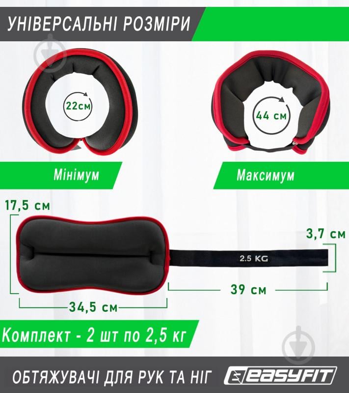 Обважнювачі EasyFit Comfort EF-1025-R 2x2,5 кг - фото 2