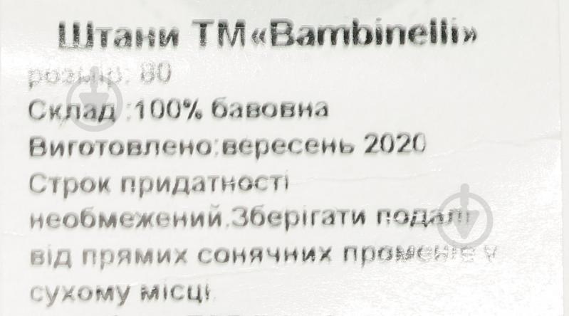 Штани для новонароджених Bambinelli Хмарки р.74 білий із блакитним - фото 4