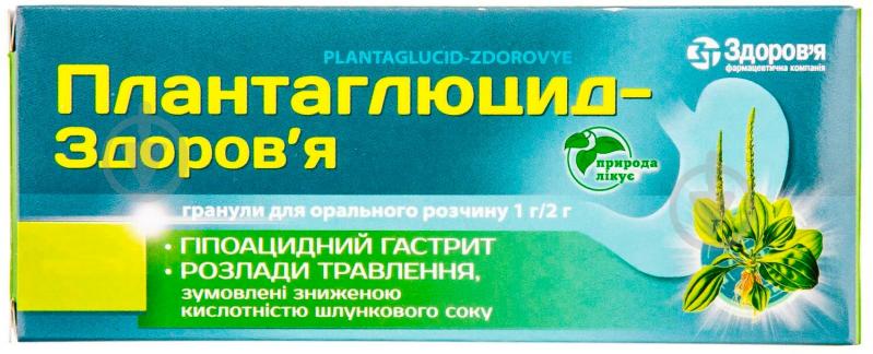 Плантаглюцид-Здоров'я д/ор. р-ну 1 г/2 г по 2 г №2 у пак. Спар. гранули - фото 1 Плантаглюцид-Здоров'я д/ор. р-ну 1 г/2 г по 2 г №2 у пак. Спар. гранули - фото 1