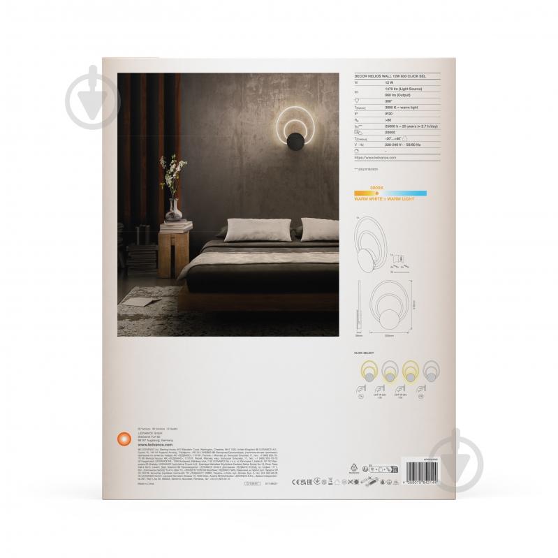 Бра Ledvance Decor Helios Wall 1Click Select 3000К 12 Вт черный - фото 13