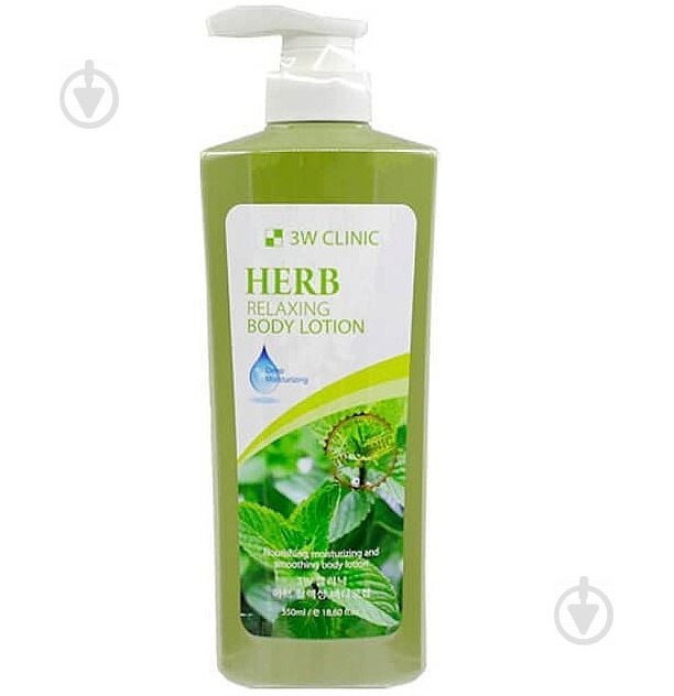 Лосьйон для тіла 3W Clinic Екстракти трав Relaxing Body Lotion Herb 550 мл - фото 1