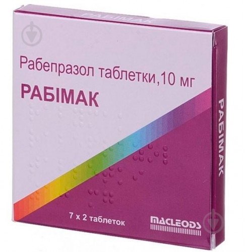 Рабимак в / о, киш. / раств. По 10 мг №14 (7х2) таблетки - фото 1 Рабимак в / о, киш. / раств. По 10 мг №14 (7х2) таблетки - фото 1
