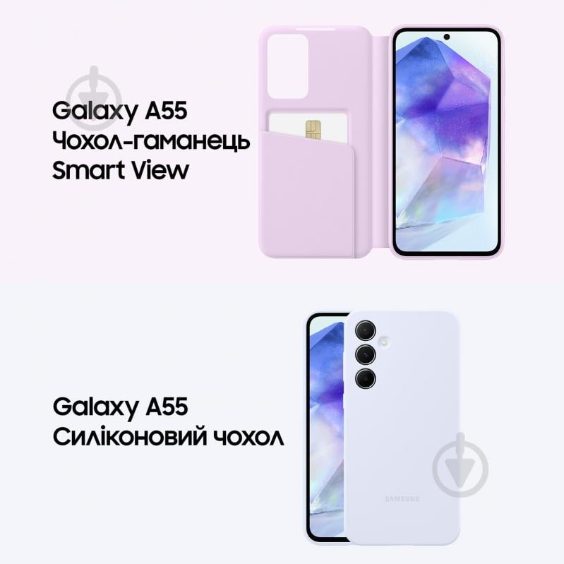 Смартфон Samsung Galaxy A55 5G 8/256GB light violet (SM-A556BLVCEUC) - фото 16