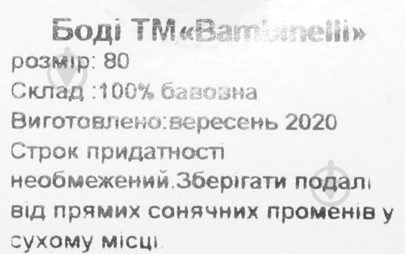 Боди детское для мальчика Bambinelli р.62 голубой - фото 6