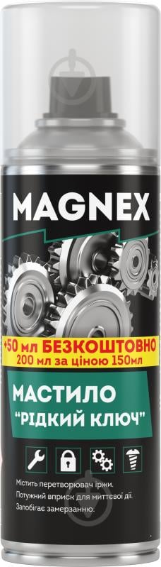 Жидкий ключ MAGNEX 200 мл - фото 1 Жидкий ключ MAGNEX 200 мл - фото 1
