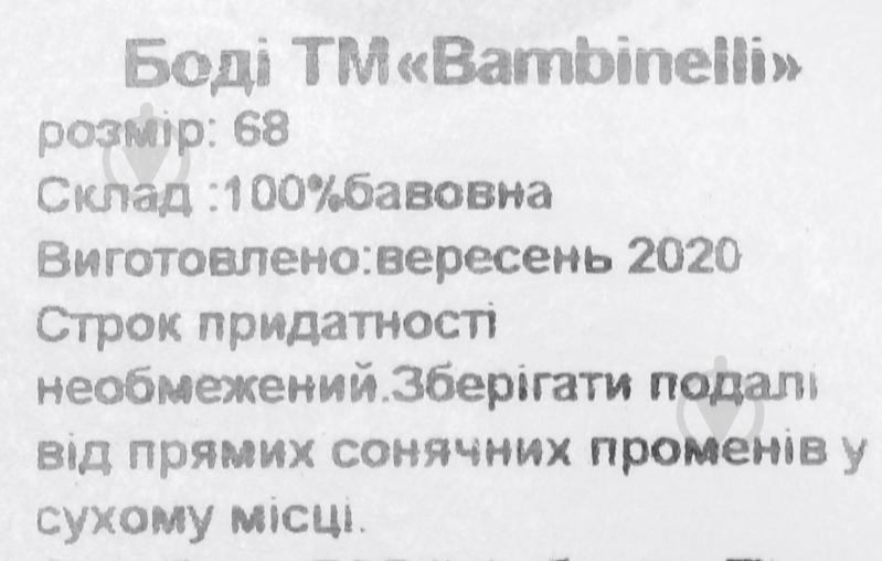 Боди для мальчика Bambinelli Котики р.56 бежевый с принтом - фото 6