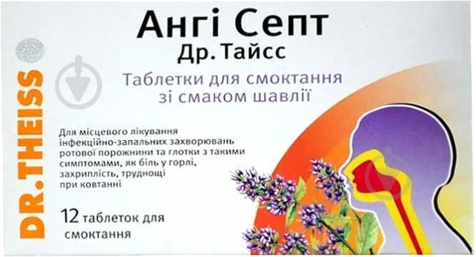 Анги септ Др. Тайс со вкус. шалфея №12 леденцы - фото 1 Анги септ Др. Тайс со вкус. шалфея №12 леденцы - фото 1