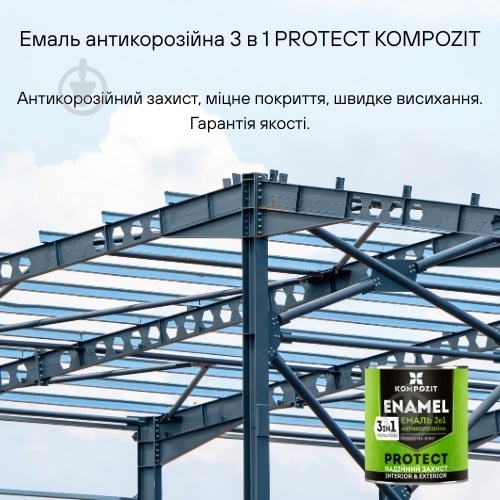 Эмаль Kompozit антикоррозийная 3 в 1 зеленый шелковистый мат 0,75 кг - фото 5