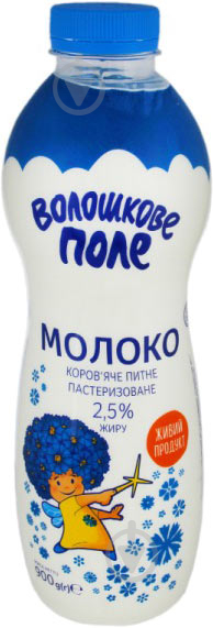 Молоко ТМ Волошкове поле 2.5% пастеризоване 900 г - фото 1