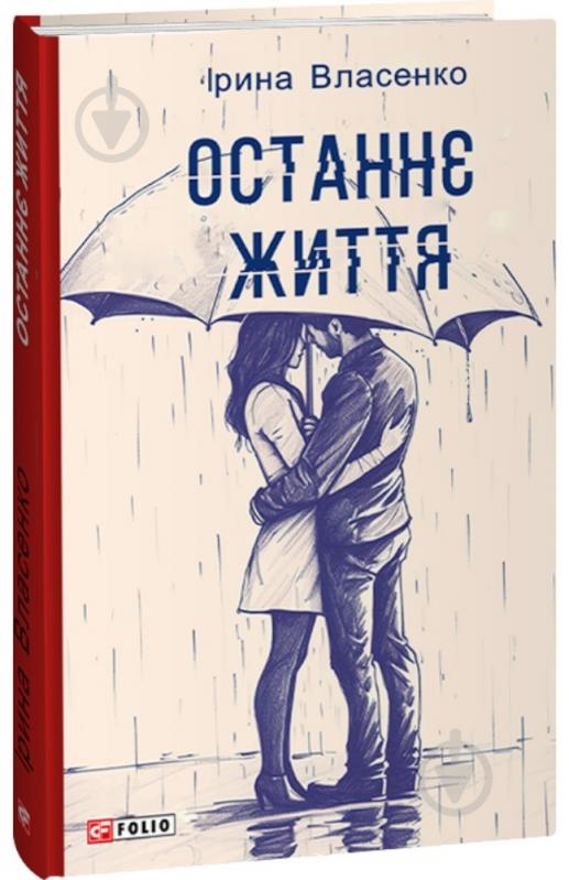 Книга Альфред Єнсен «Мазепа. Історичні картини» 978-966-03-8954-0 - фото 1