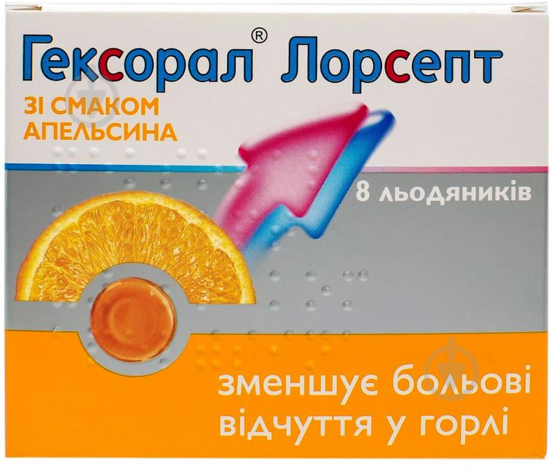 Гексорал лорсепт зі смаком апельсина №8 (4х2) леденцы - фото 1 Гексорал лорсепт зі смаком апельсина №8 (4х2) леденцы - фото 1