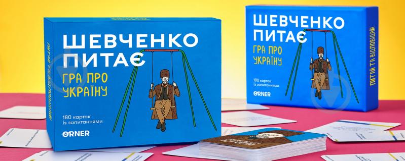 Игра настольная об Украине «Шевченко спрашивает» - фото 12