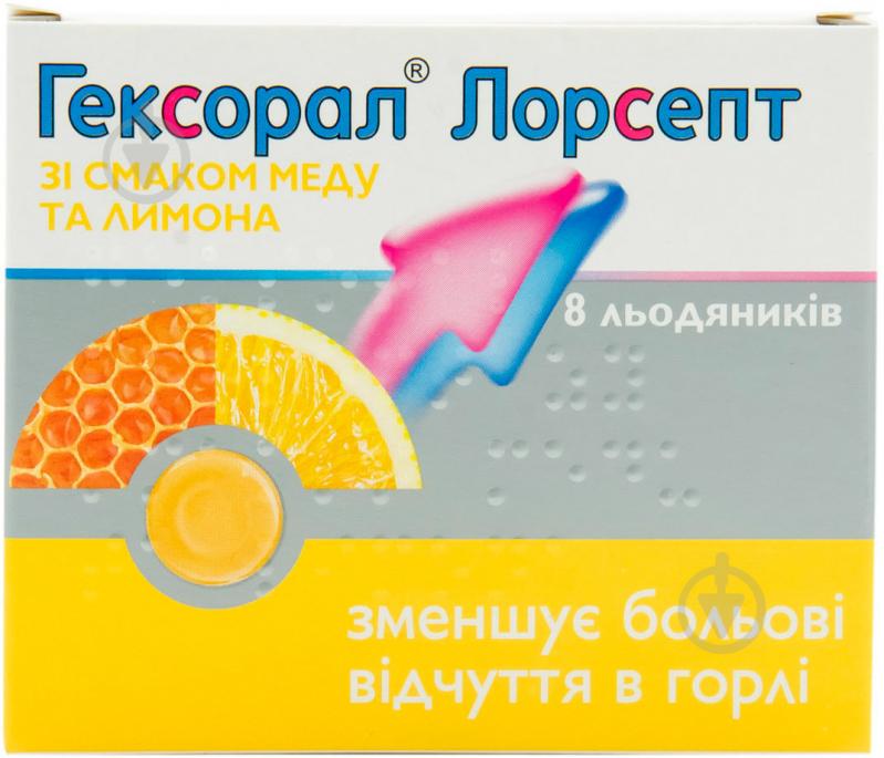 Лорсепт.