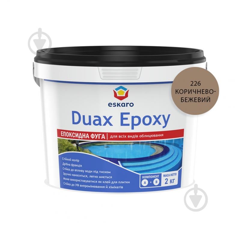 Затірка для плитки Eskaro Duax Epoxy коричнево-бежевий 2 кг - фото 1